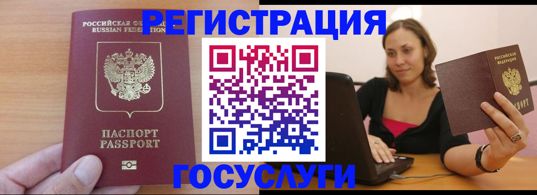 временная регистрация поиск в Курске