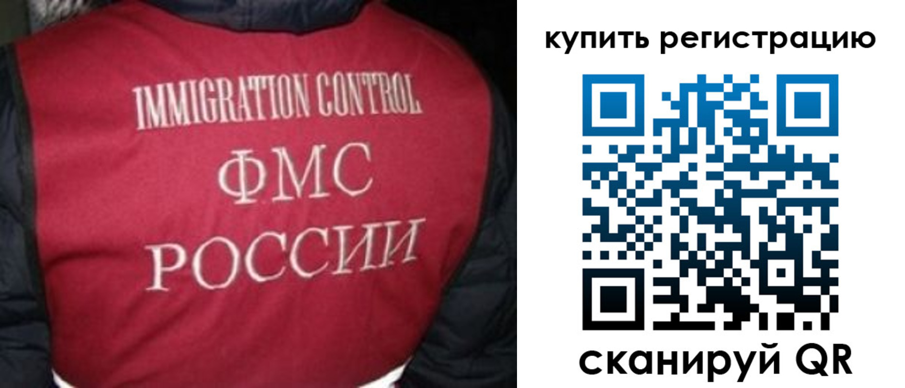 временная регистрация законно в Курске