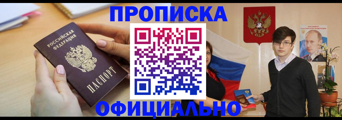 временная регистрация 2025 в Курске