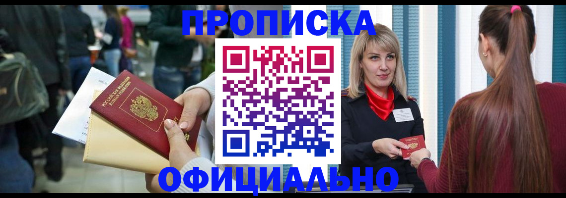 временная регистрация адрес в Курске