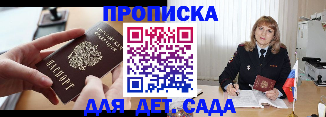 временная регистрация 2025 в Курске