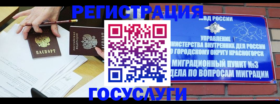временная регистрация адрес в Курске