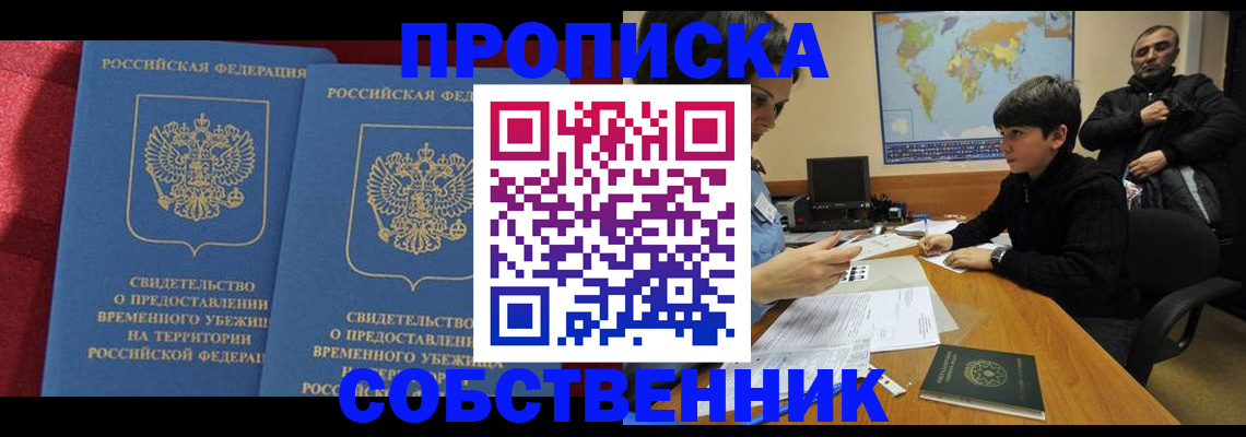 временная регистрация госуслуги в Курске