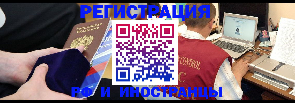 регистрация в Курске